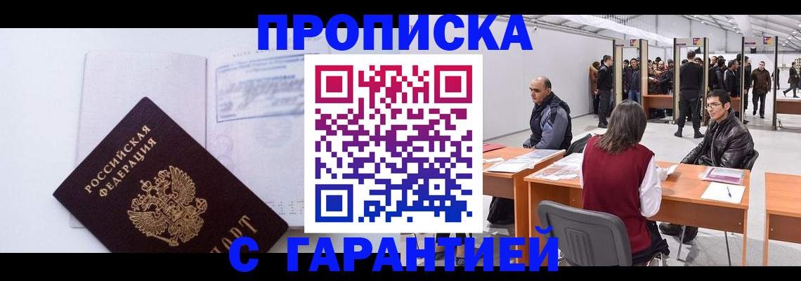 регистрация в Зверево