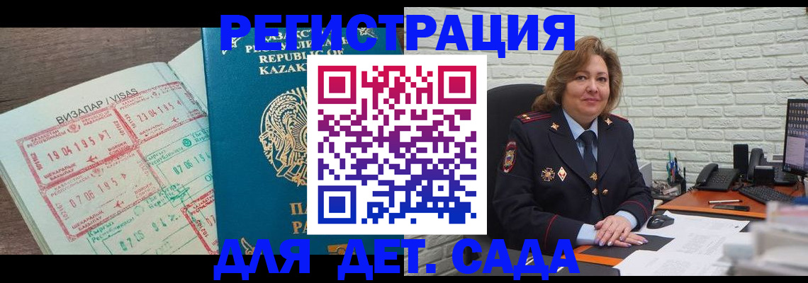 временная регистрация поиск в Зверево