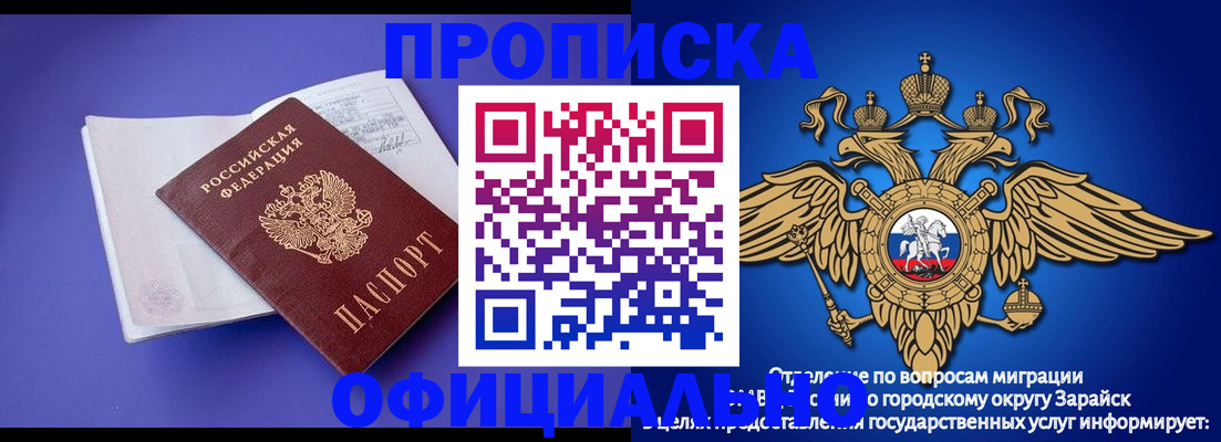 прописка в квартире в Зверево